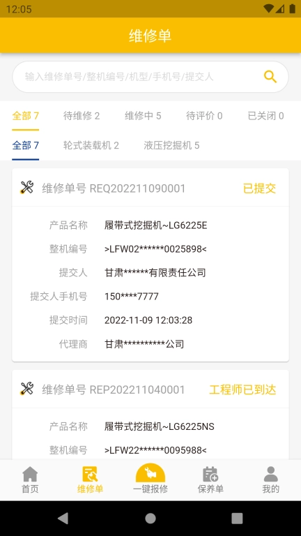我的龙工
