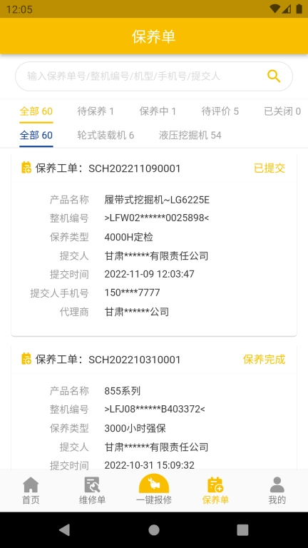 我的龙工