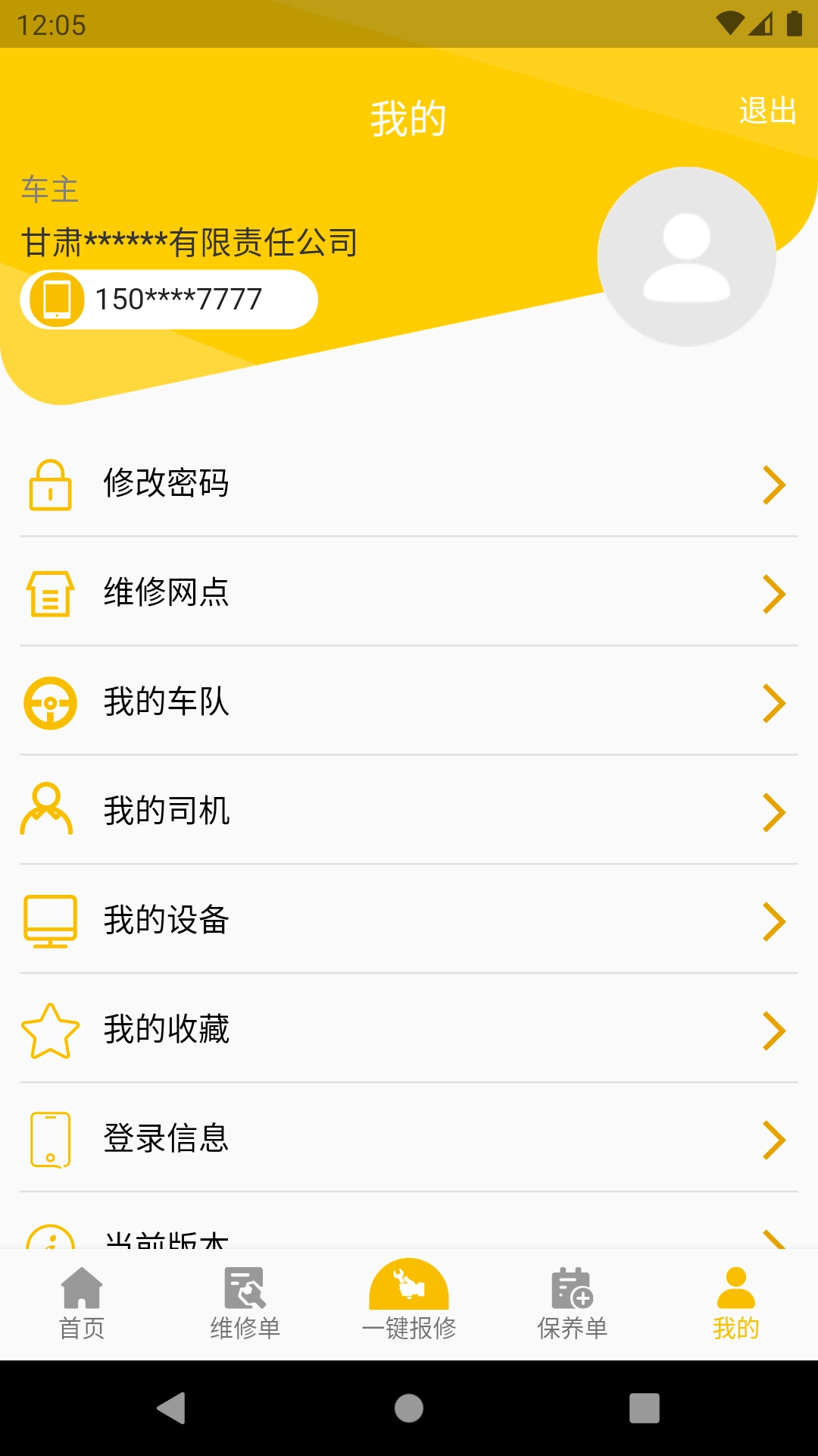 我的龙工