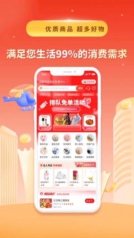 城市酷选