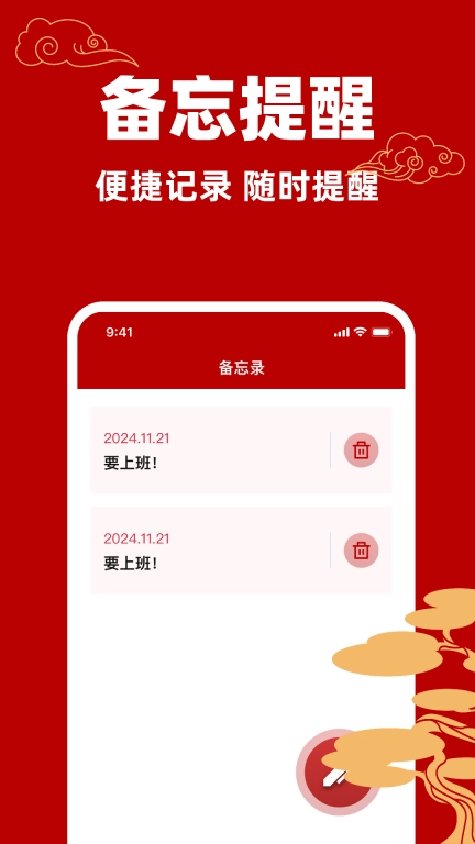 黄历万年历吉日