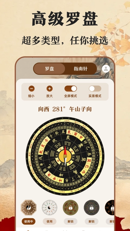 高清手机罗盘-罗盘相机