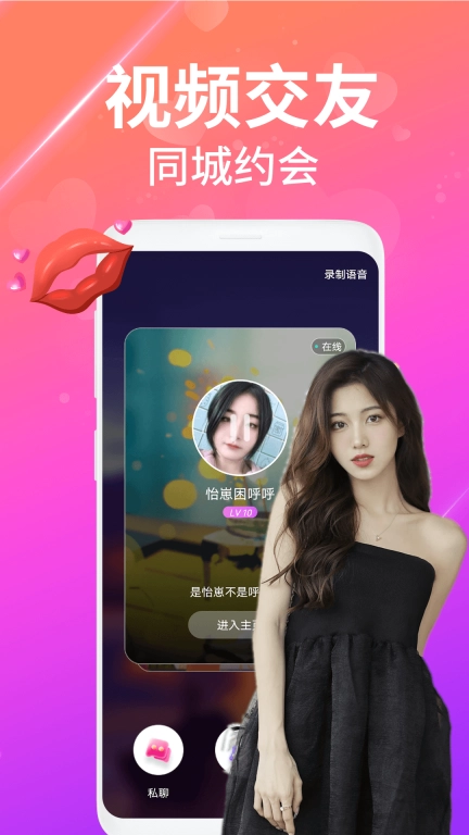 夜沁聊天视频交友-美女视频聊天