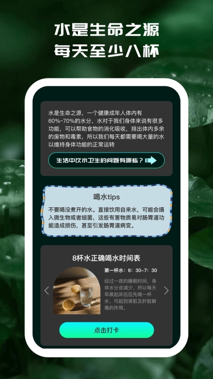 享运计步助手