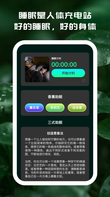 享运计步助手