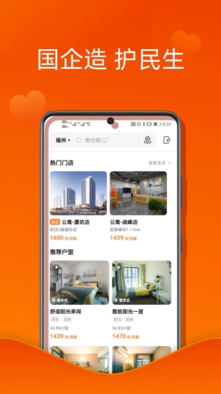 U厝