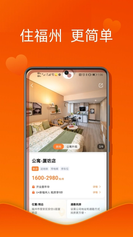 U厝