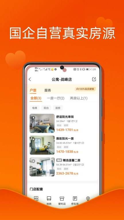U厝