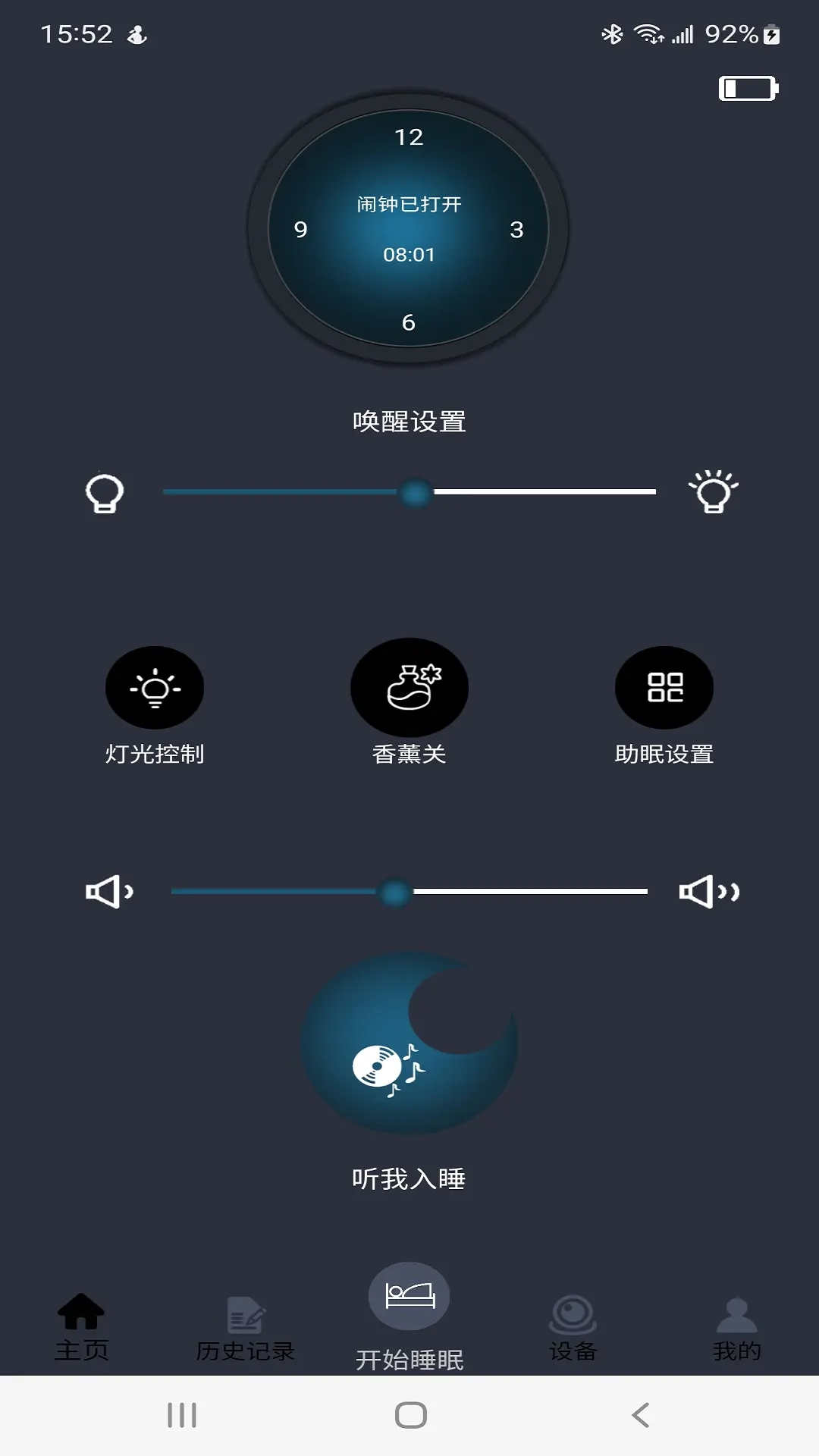 智然醒