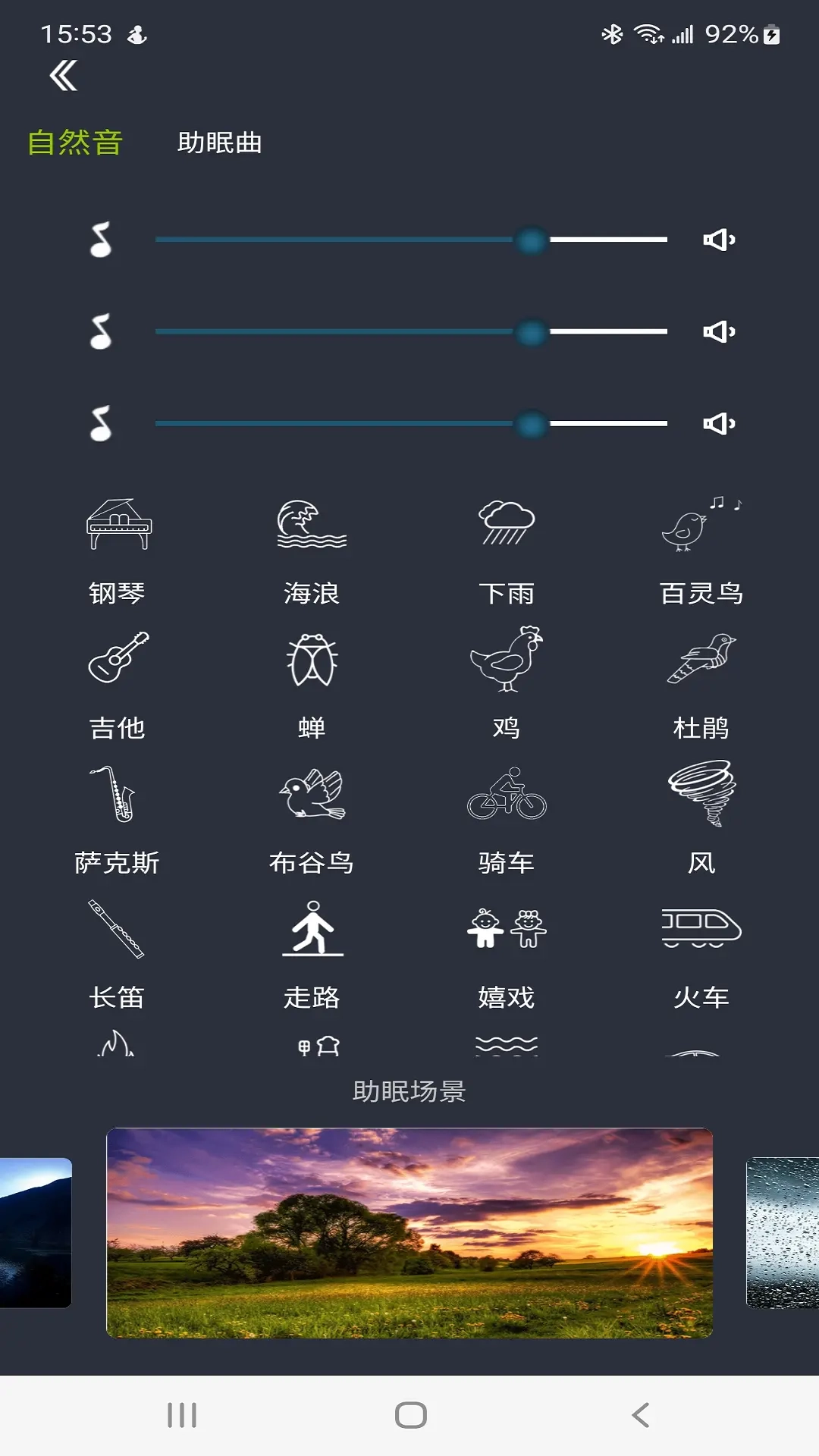 智然醒