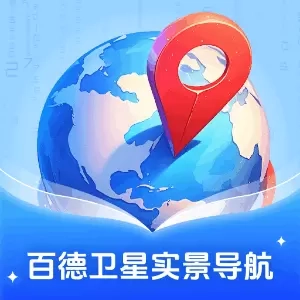 百德卫星实景导航