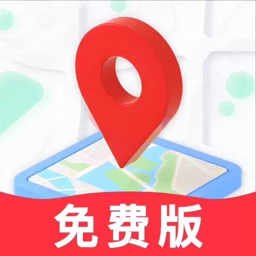 实时掌上导航