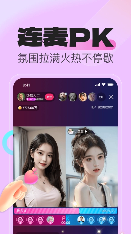 花贝直播-在线视频
