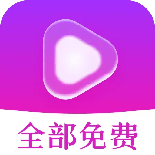 海王免费短剧