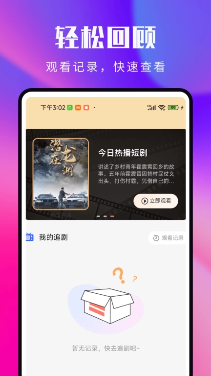 海王免费短剧