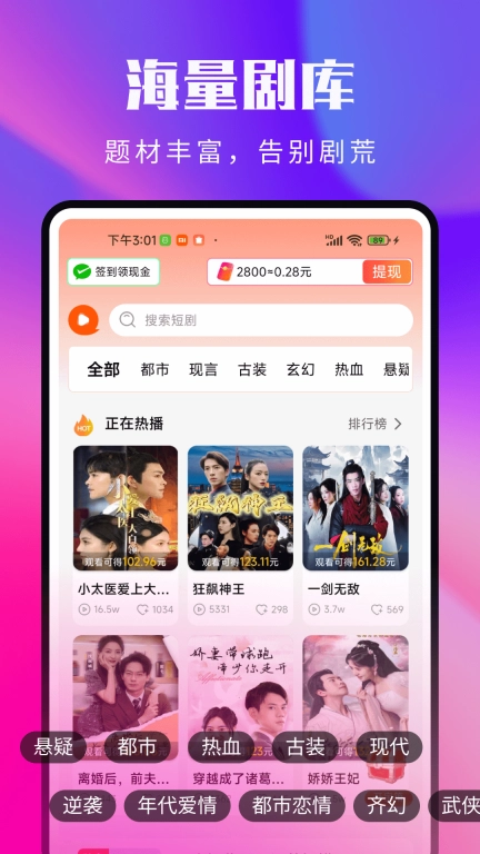海王免费短剧