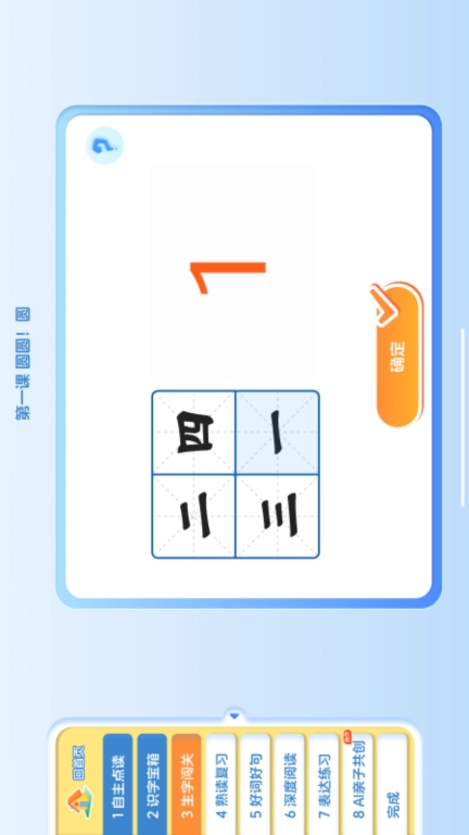 趣读读