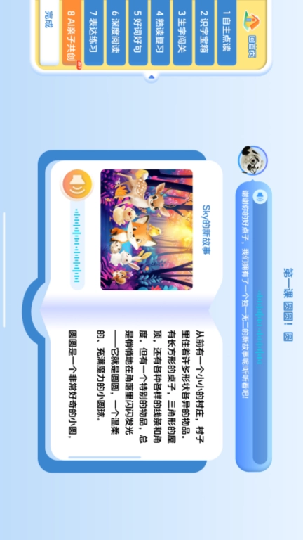 趣读读