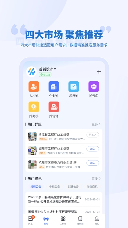 泛坊商云