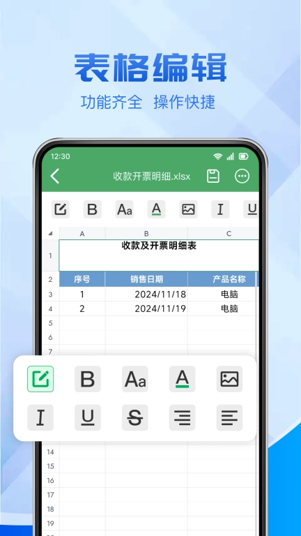 excel表格制作文档-一键编辑