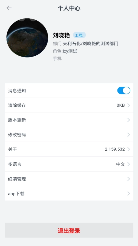 容知智维