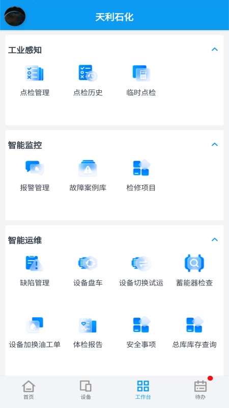 容知智维