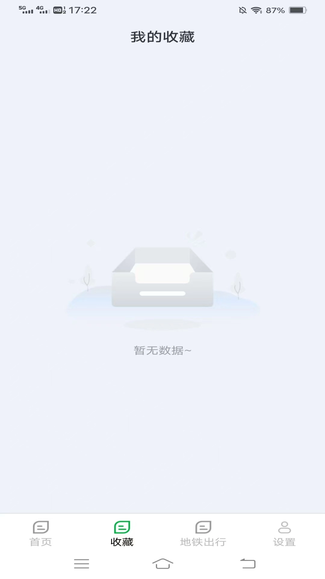 公交速查
