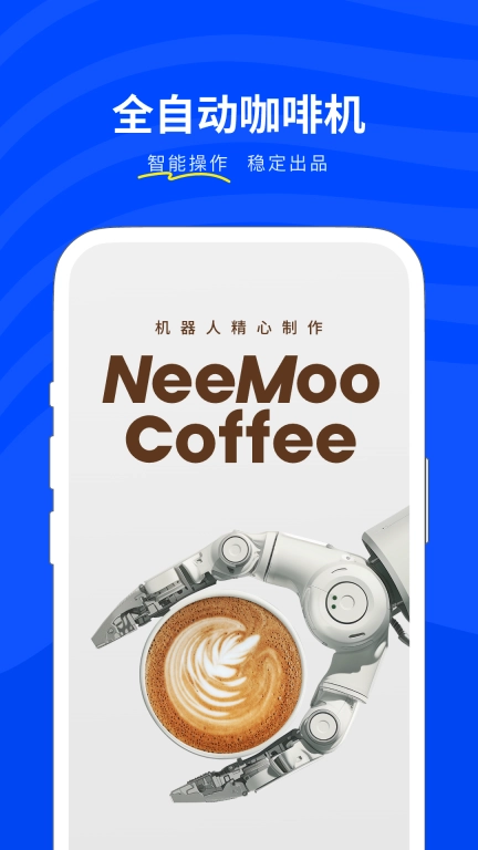 Neemoo咖啡