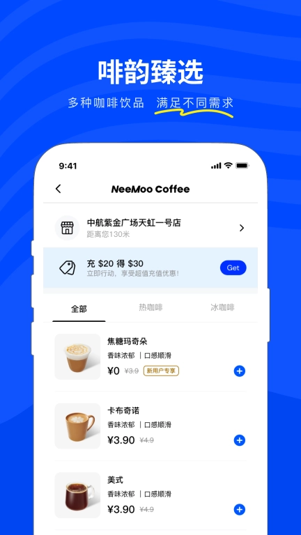 Neemoo咖啡