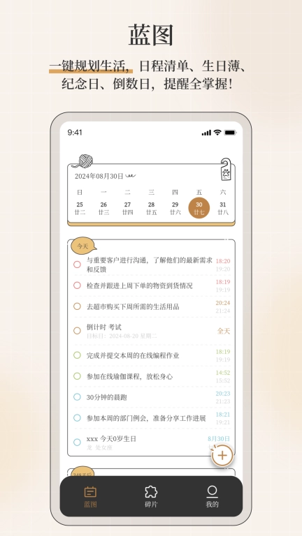 不忘星球