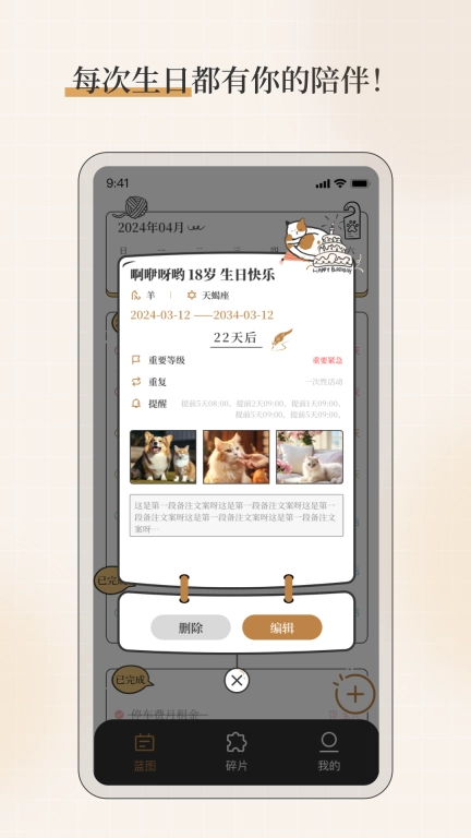 不忘星球