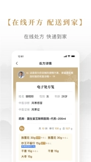 固生堂中医