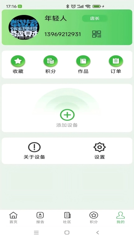 康联