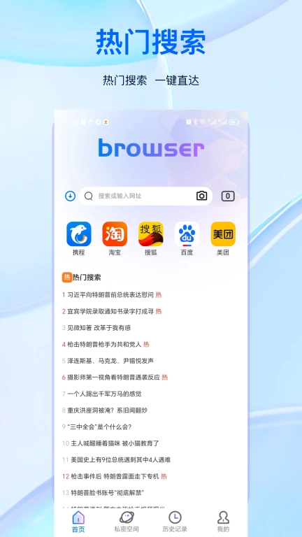 小S浏览器