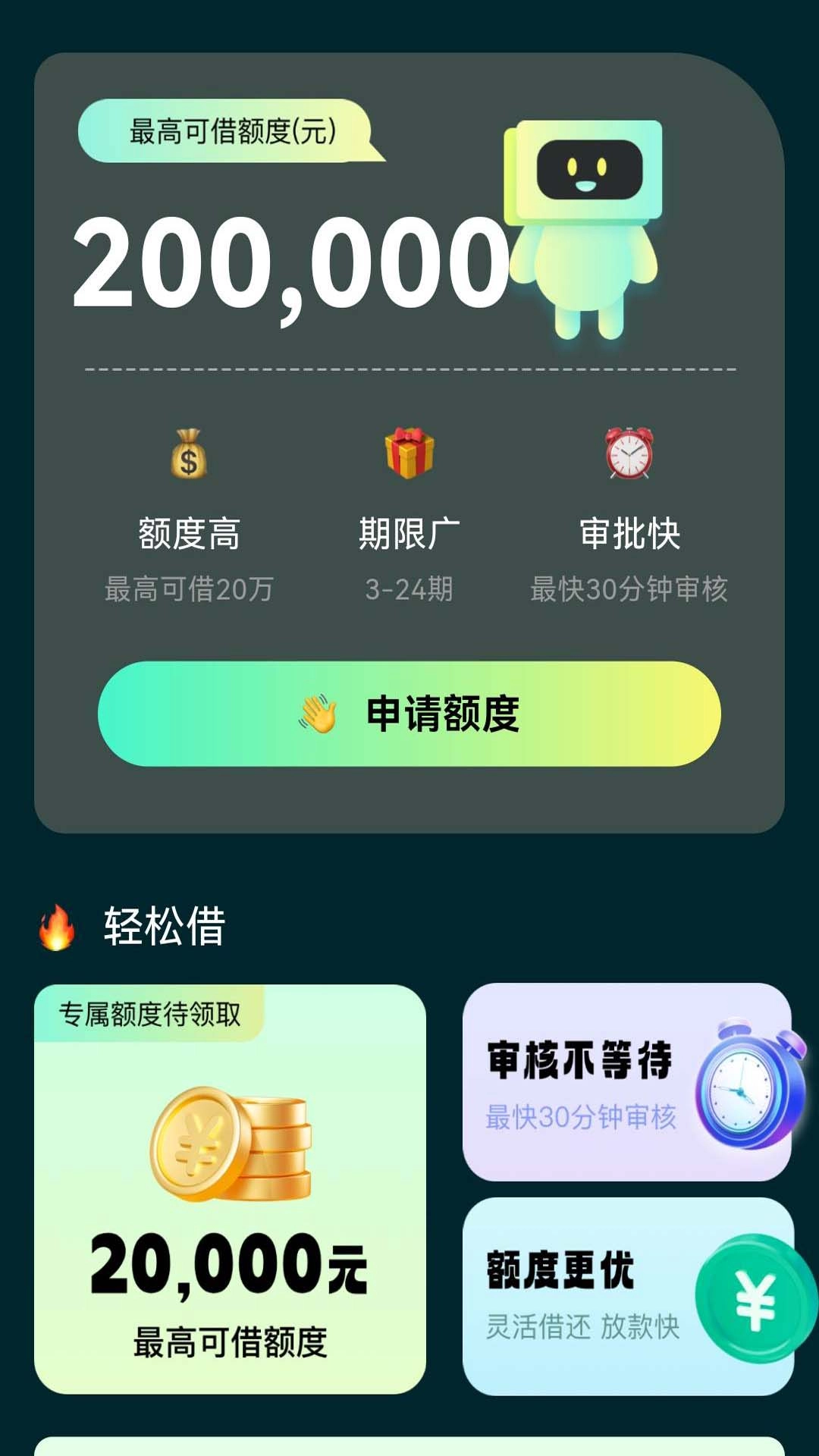 放心花