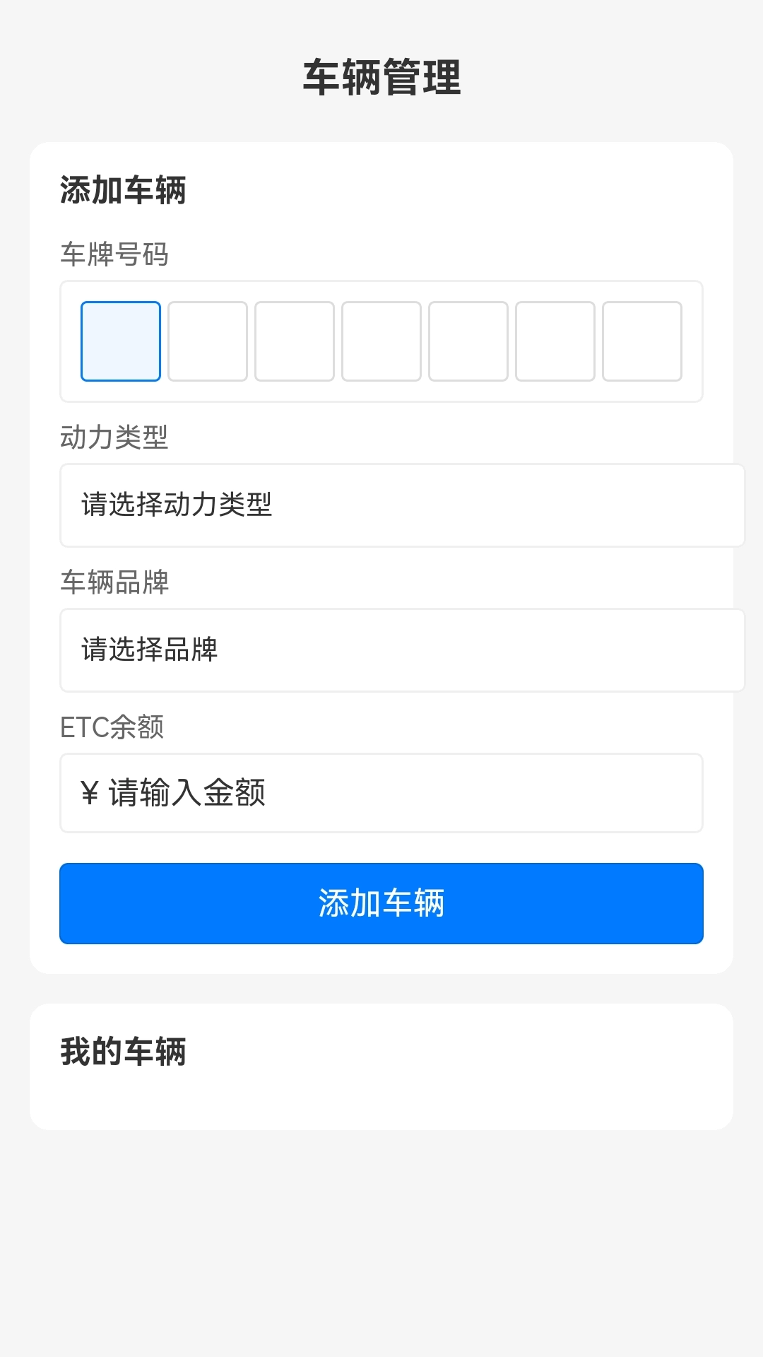 百德卫星实景导航