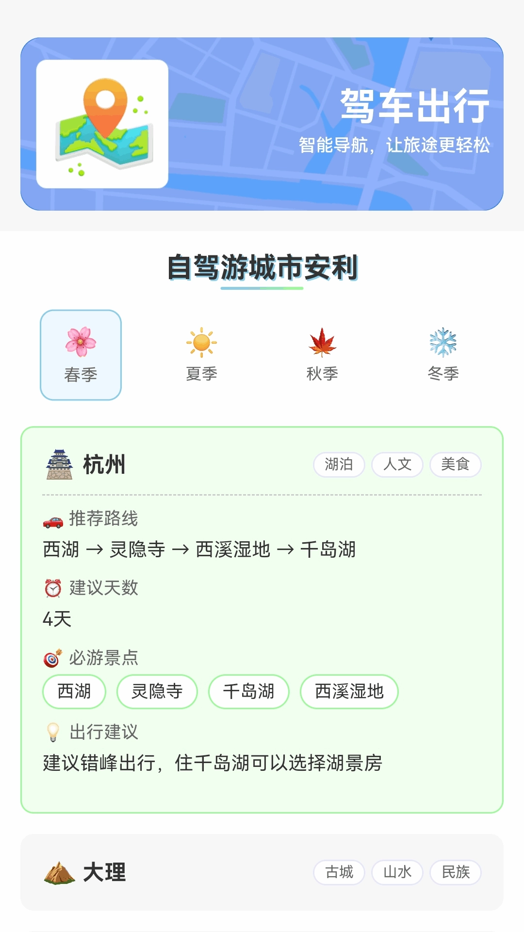 百德卫星实景导航