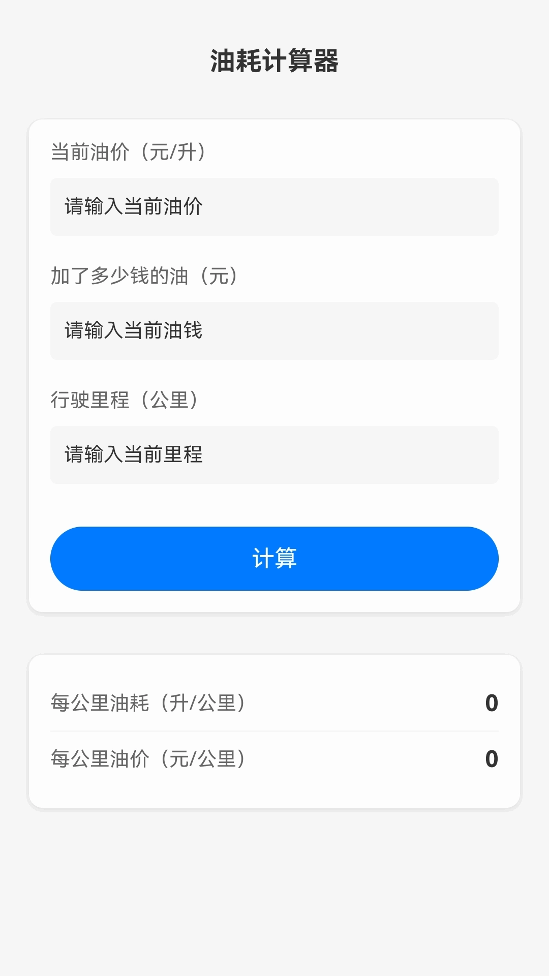 百德卫星实景导航