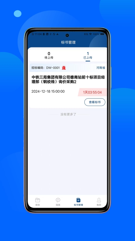 朤朤中标