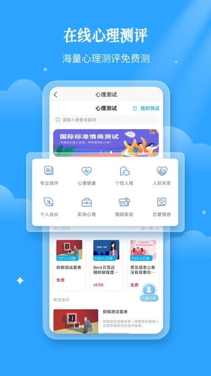 易倾诉-情感倾诉心理咨询