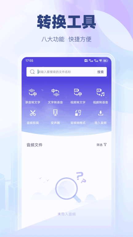 无忧手机录音-录音文字转换助手