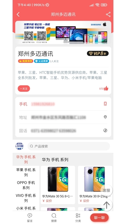 辣条渠道