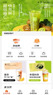 U惠小助手