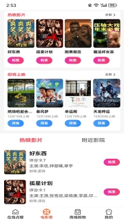 U惠小助手