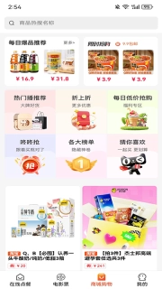 U惠小助手