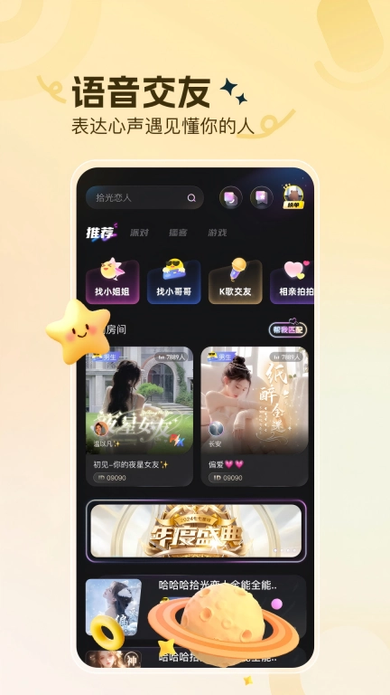 七七星球