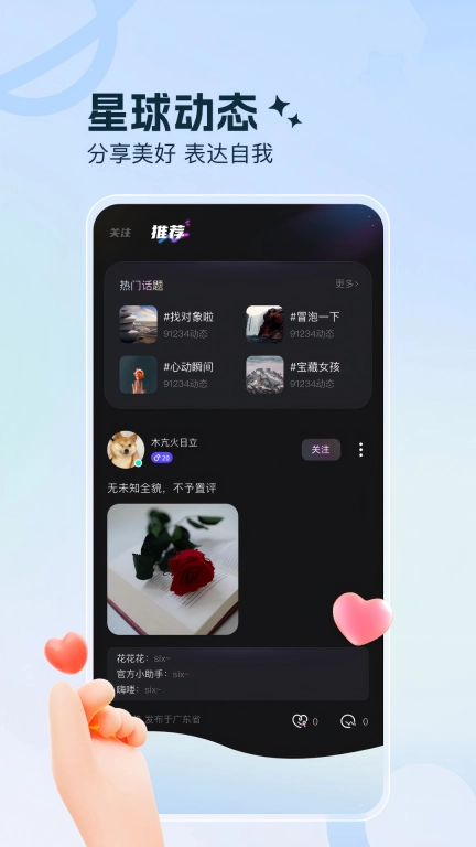 七七星球
