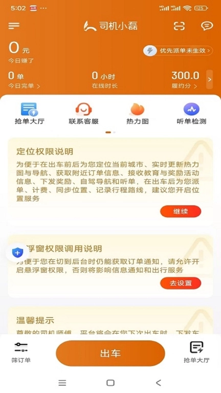 浩瀚出行