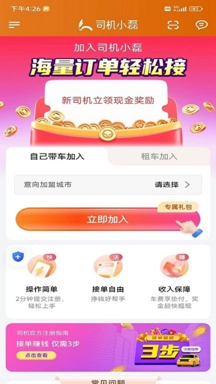浩瀚出行