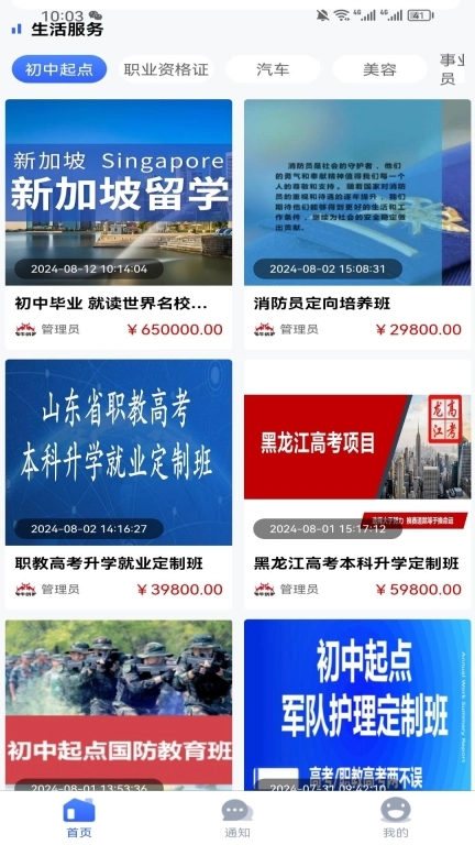 犇牛创客